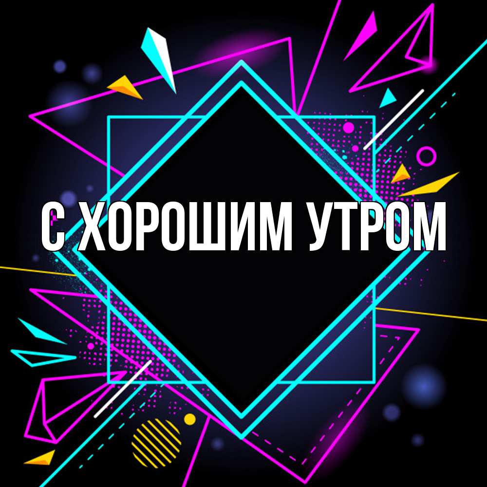 Открытка на каждый день с именем, Толя Удачи тебе рамочки Прикольная открытка с пожеланием онлайн скачать бесплатно 