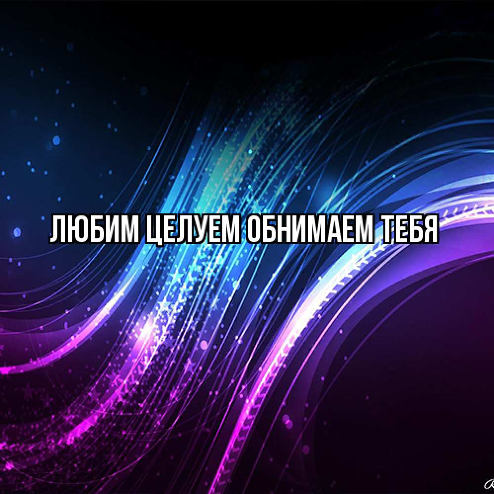 Открытка на каждый день с именем, Вероника От всей души тебе фиолетовый фон Прикольная открытка с пожеланием онлайн скачать бесплатно 