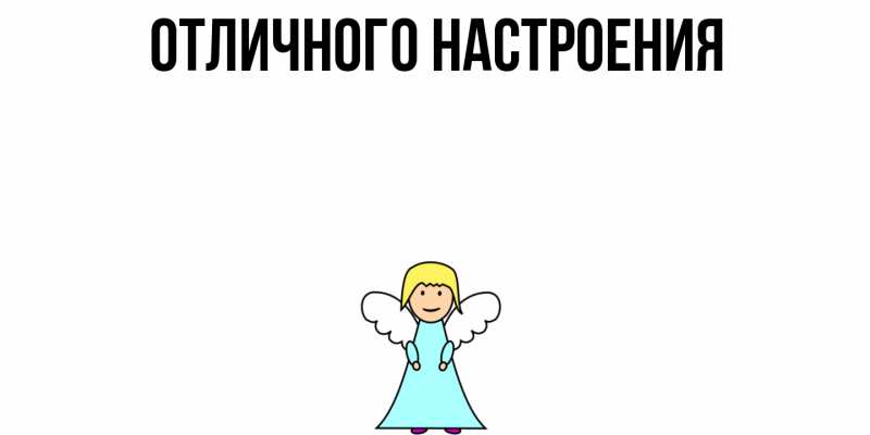 Картинка Ты моя радость, Элиза