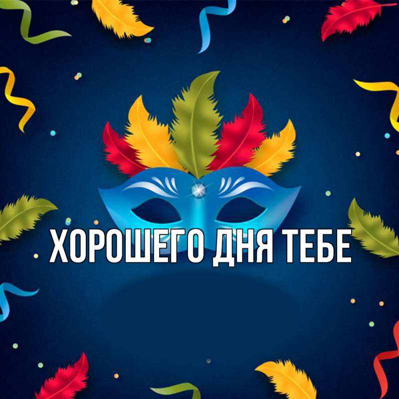 Картинка Удачи тебе, Айгуль