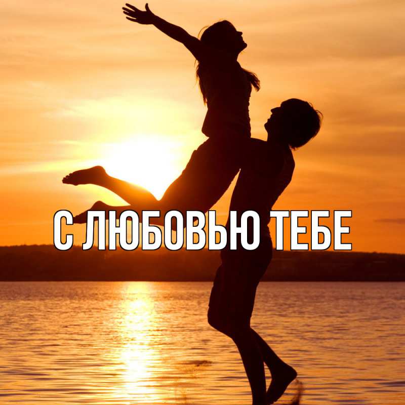 Открытка с именем, Рома, Обнимашки