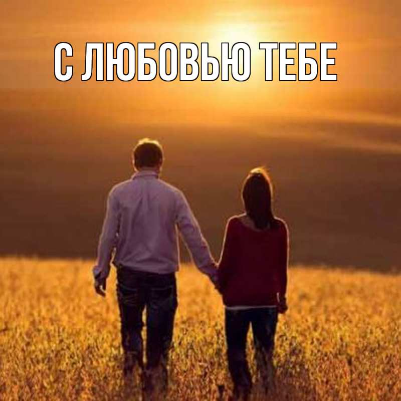 Картинка Обнимашки, Рома