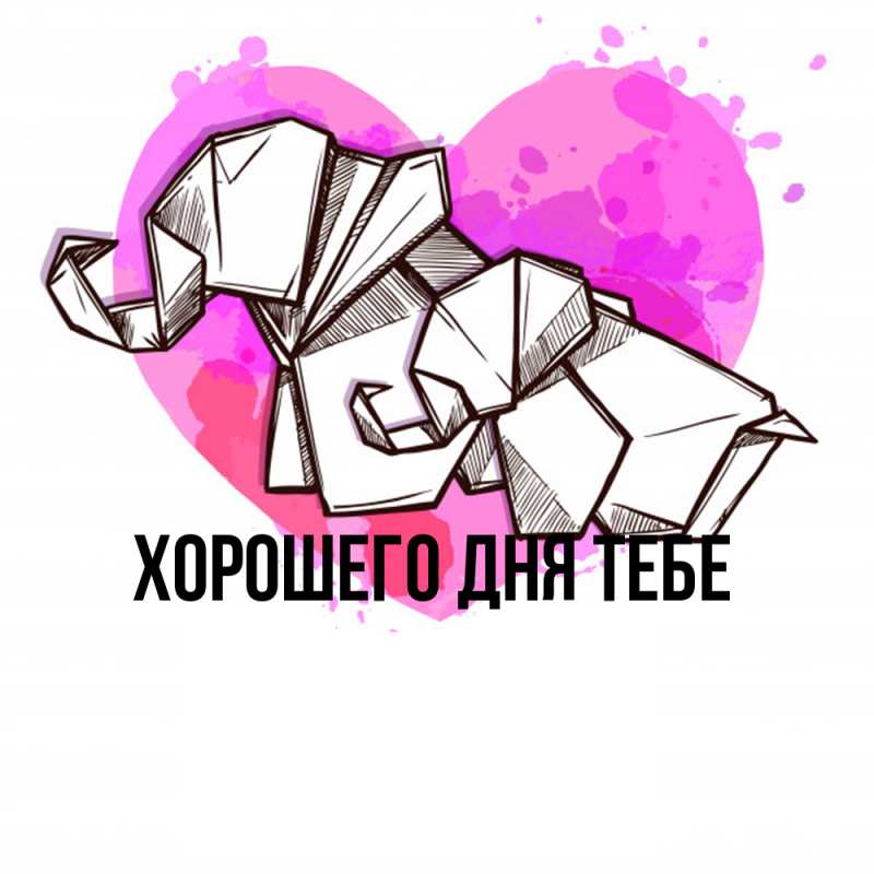 Открытка с именем, Ефимий, Удачи тебе