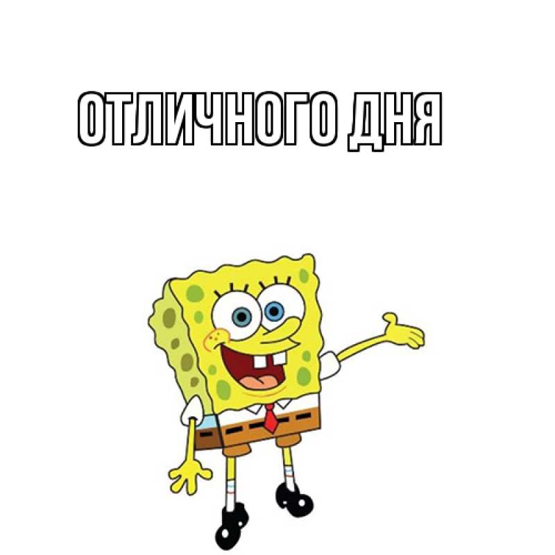 Картинка Как дела, Юрий