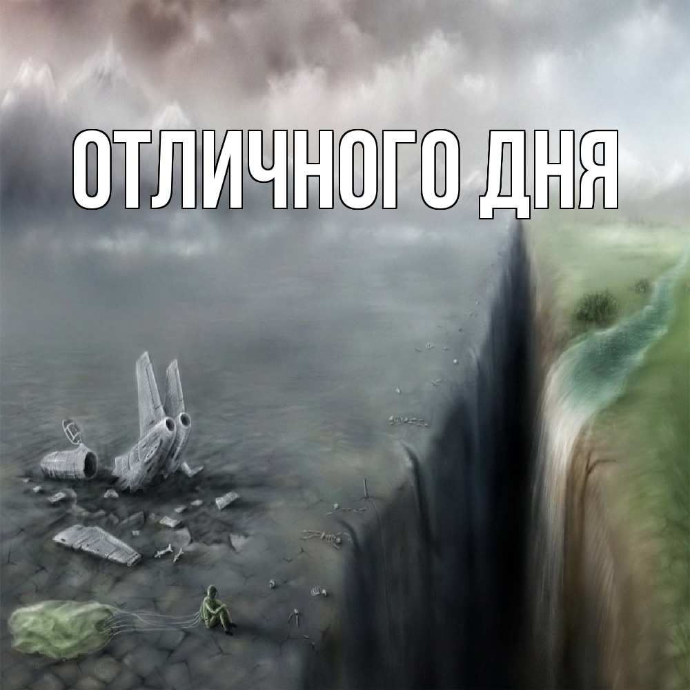 Открытка на каждый день с именем, Леся Скучашки давай скорее ко мне Прикольная открытка с пожеланием онлайн скачать бесплатно 
