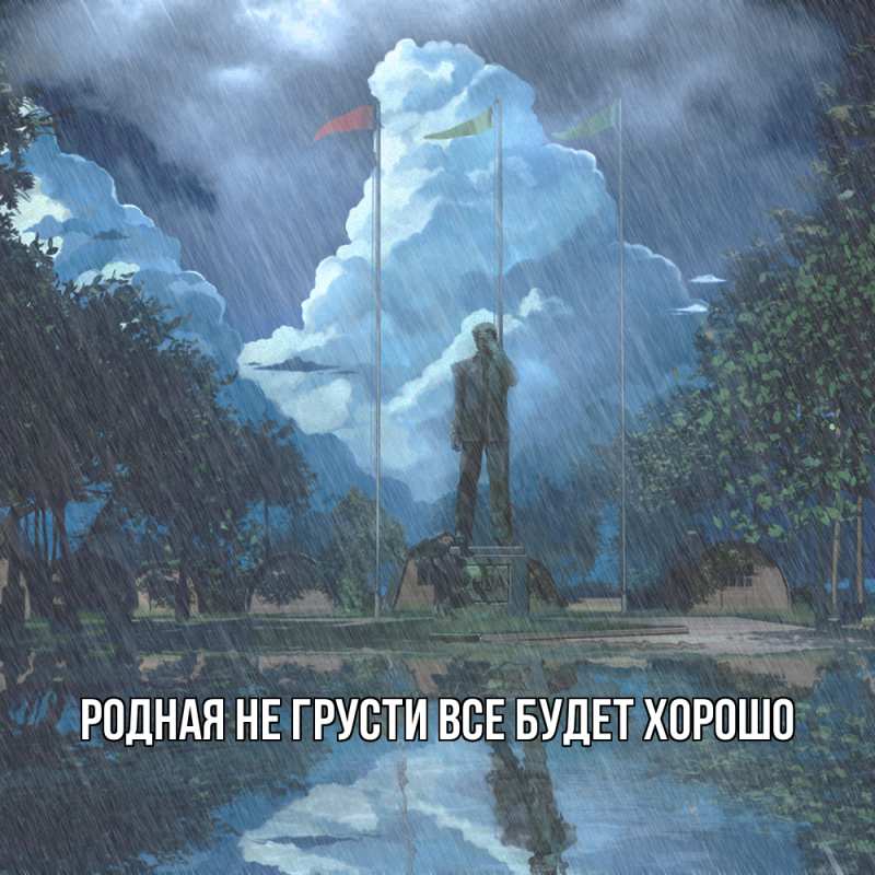 Открытка с именем, Родная, Не грусти, все будет хорошо