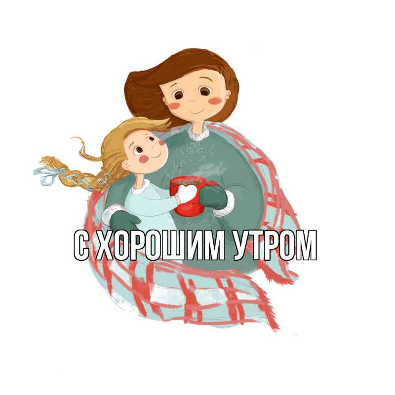 Открытка с именем, Тамаз, Обнимашки