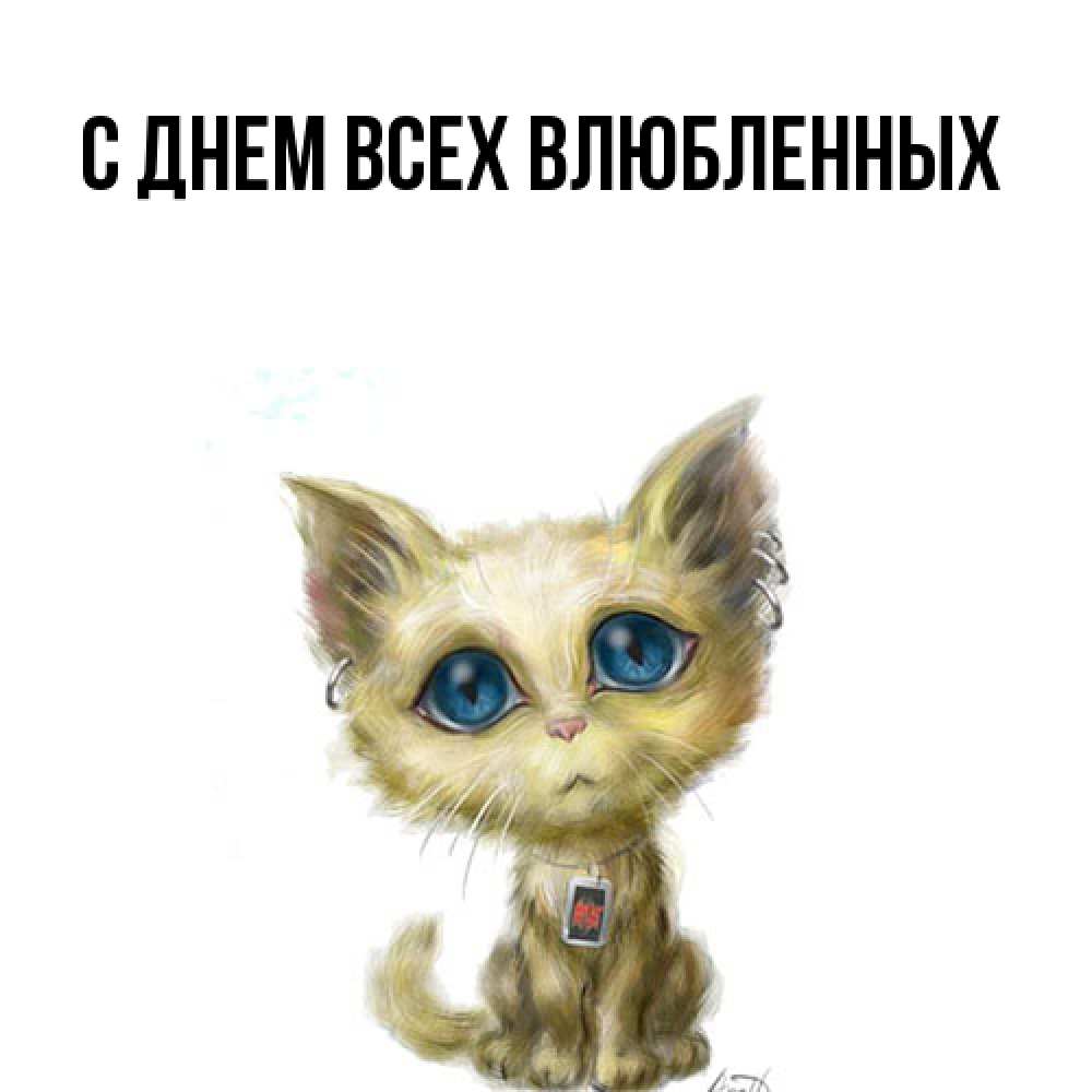 Открытка на каждый день с именем, Трифон Большое спасибо рисованный кот благодарит вас Прикольная открытка с пожеланием онлайн скачать бесплатно 