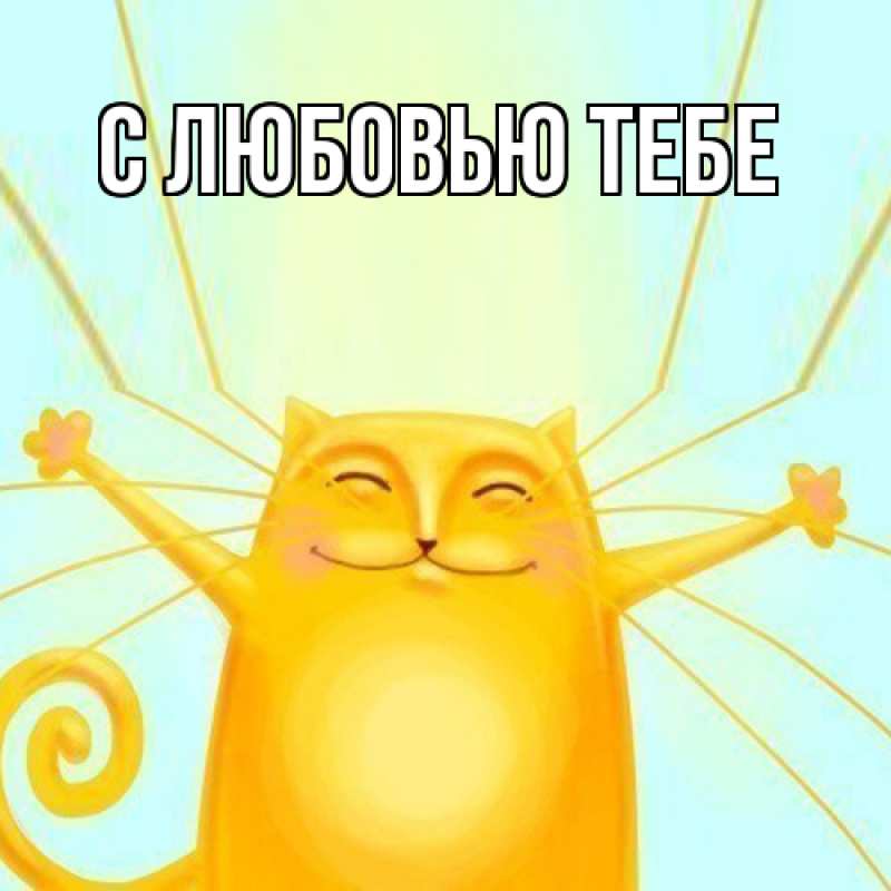 Открытка с именем, Юлий, Обнимашки