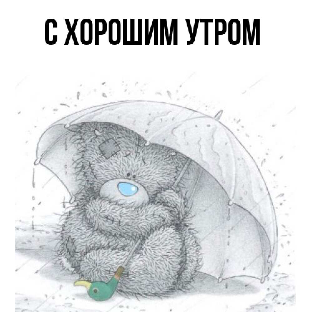 Открытка на каждый день с именем, Тина Я жду тебя весеннее или осеннее настроение Прикольная открытка с пожеланием онлайн скачать бесплатно 