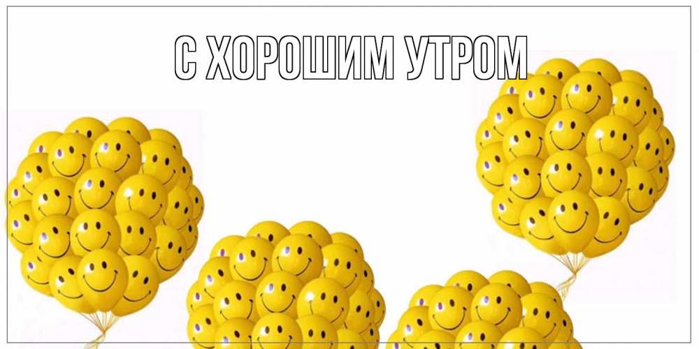 Открытка на каждый день с именем, Дилара Как дела Смайл, воздушные шары Прикольная открытка с пожеланием онлайн скачать бесплатно 