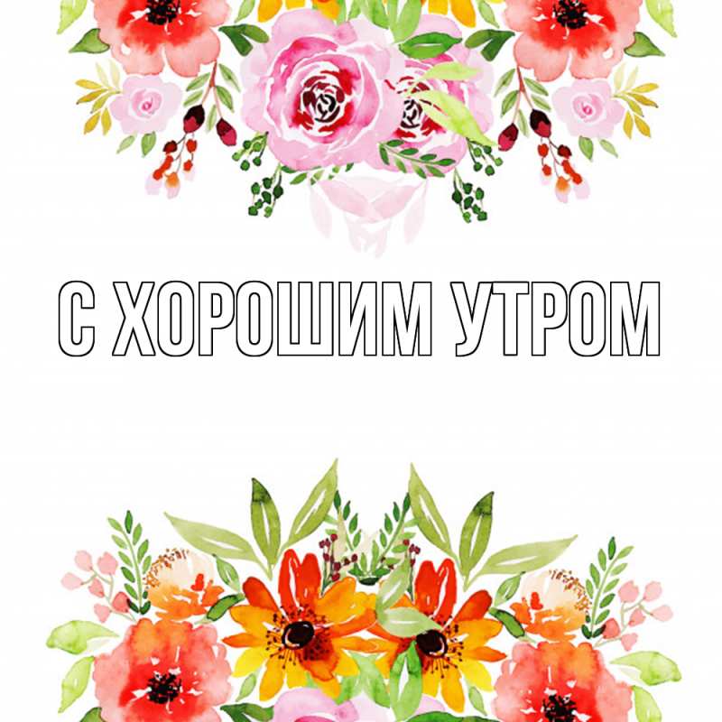 Картинка Удачи тебе, Иван