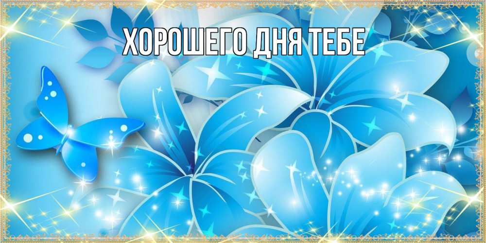 Открытка на каждый день с именем, Гастон Люблю тебя современные открытки на международный женский день для любимой Прикольная открытка с пожеланием онлайн скачать бесплатно 