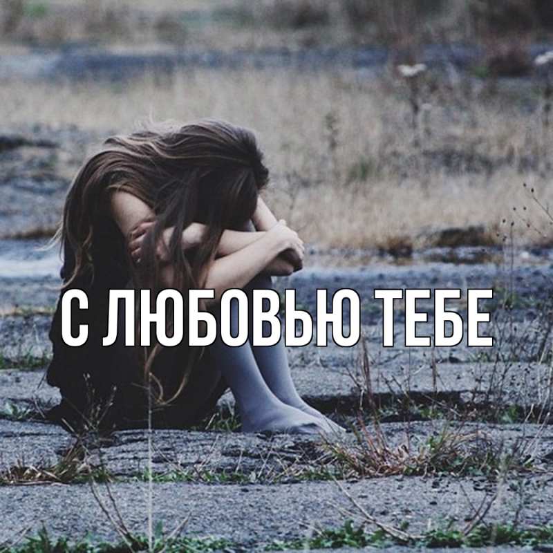 Открытка с именем, Амаяк, Скучашки