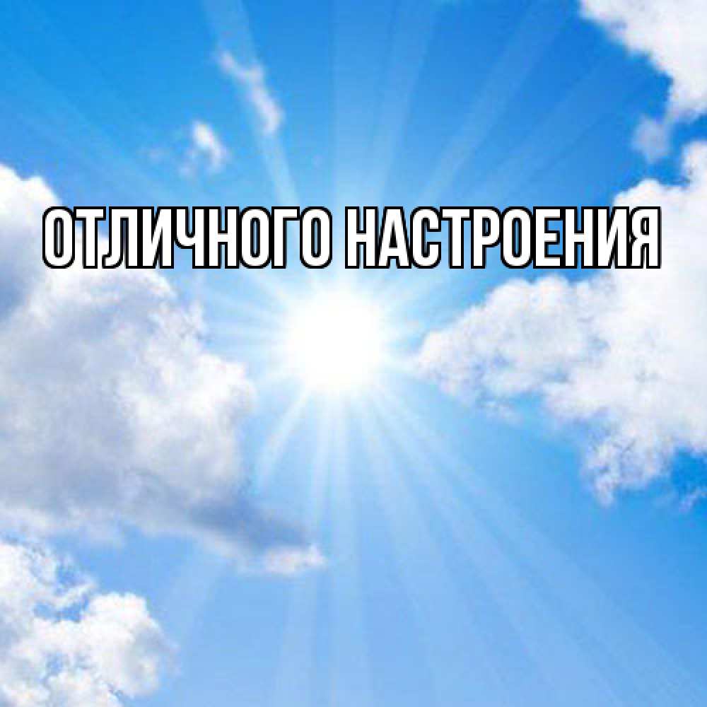 Открытка на каждый день с именем, Грета Ты моя радость лучики ангельского света с неба Прикольная открытка с пожеланием онлайн скачать бесплатно 