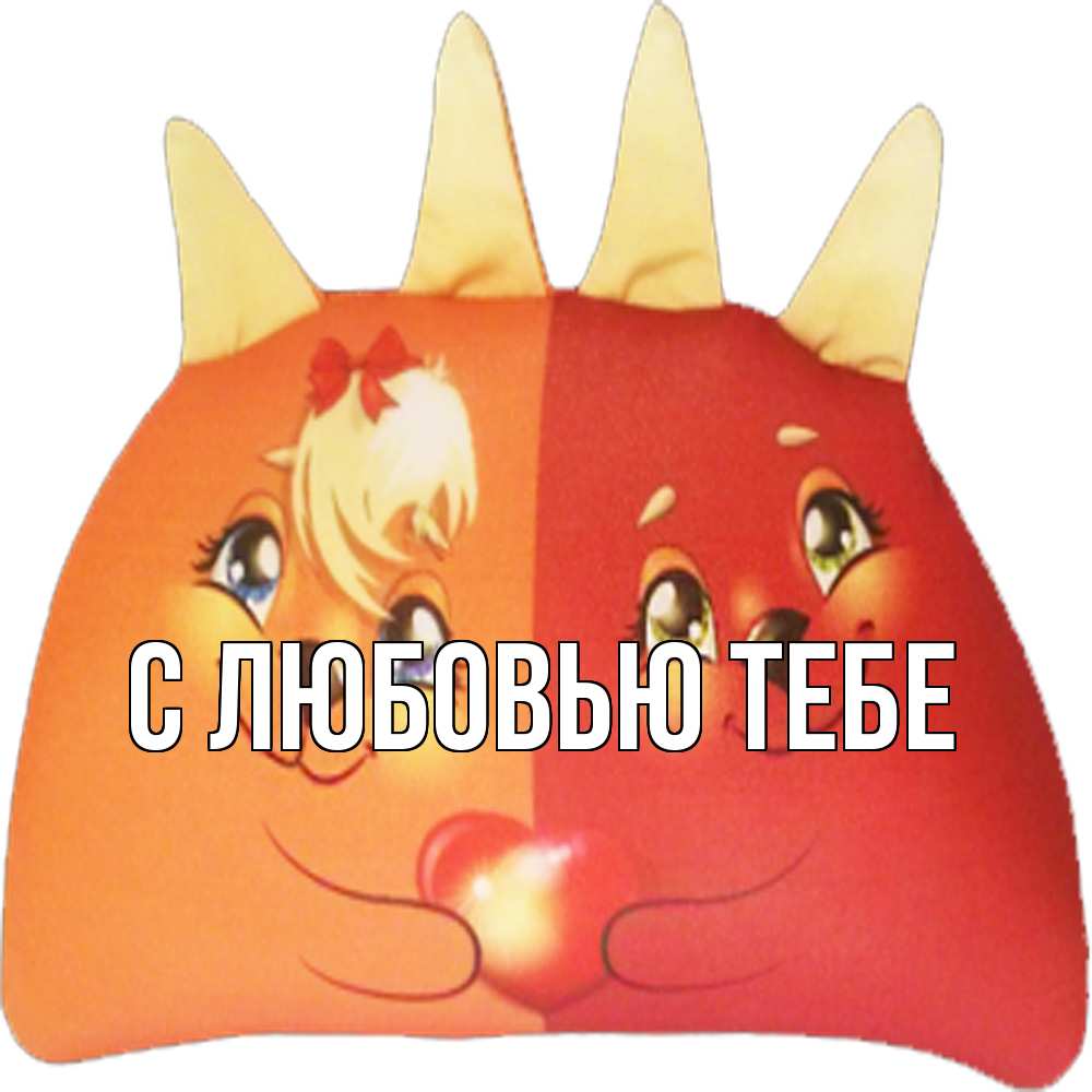 Открытка на каждый день с именем, Толя Обнимашки в общем эти двое одно целое Прикольная открытка с пожеланием онлайн скачать бесплатно 