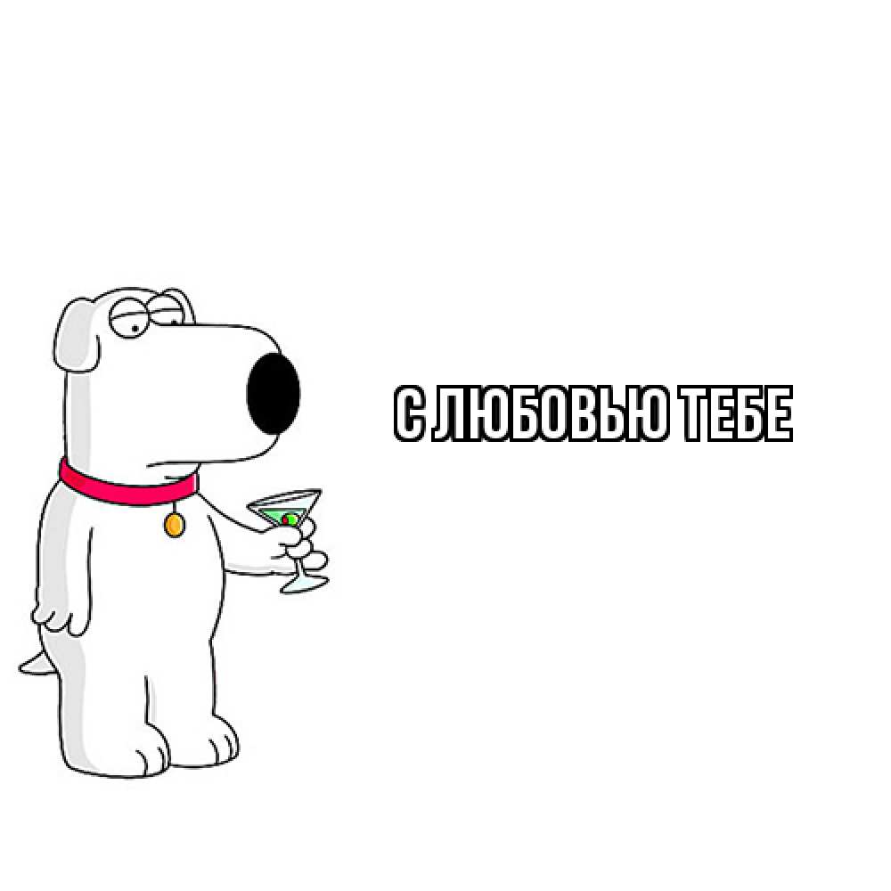 Открытка на каждый день с именем, Милан Как дела собака и коктейль Прикольная открытка с пожеланием онлайн скачать бесплатно 