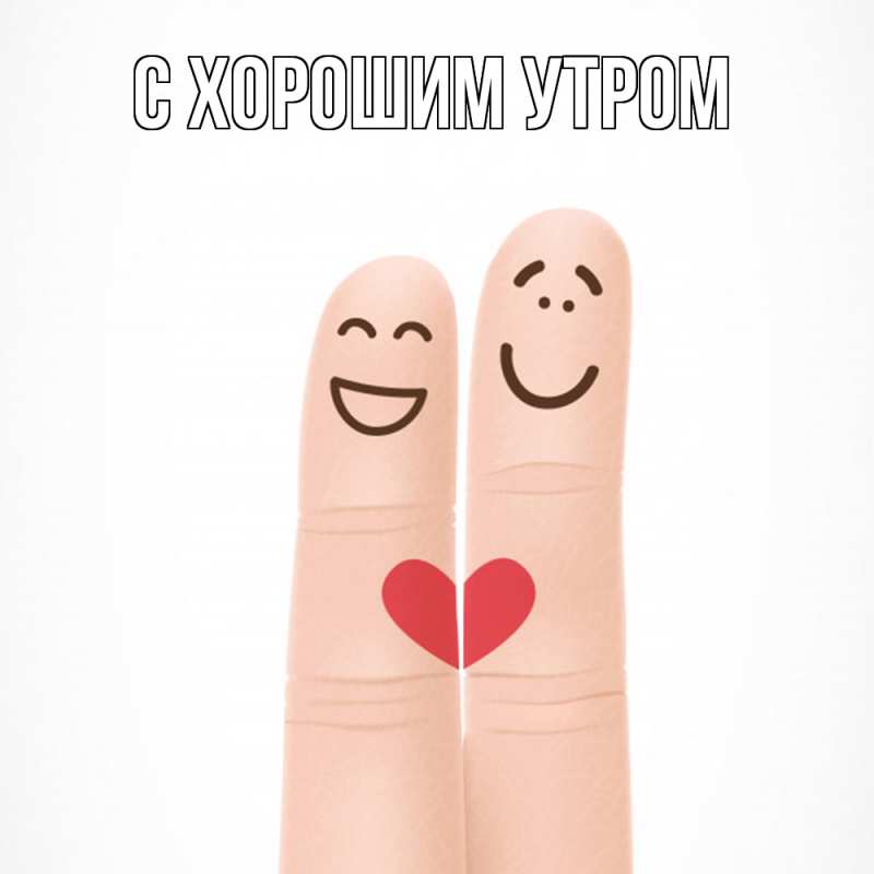 Картинка Удачи тебе, Иван