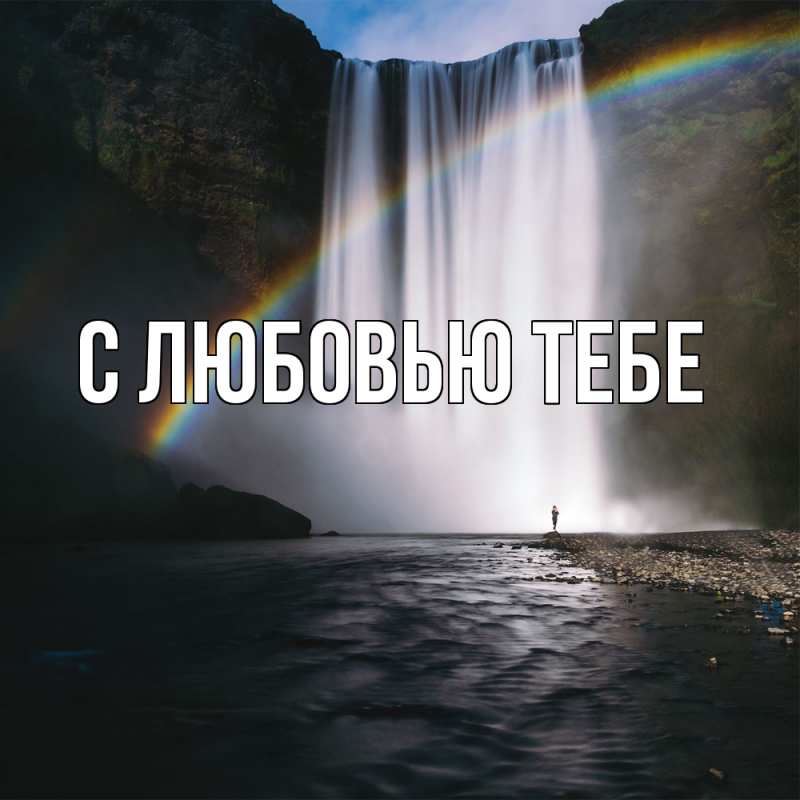 Открытка с именем, Наиля, Скучашки