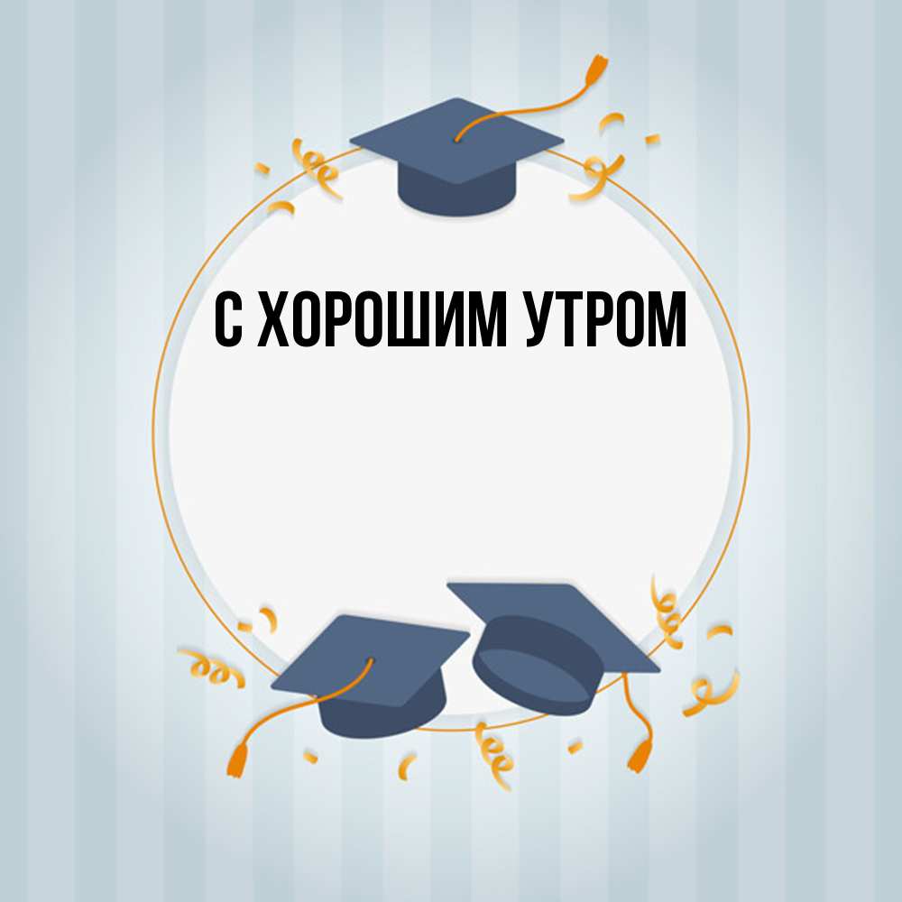 Открытка на каждый день с именем, Дина Удачи тебе для студентов Прикольная открытка с пожеланием онлайн скачать бесплатно 