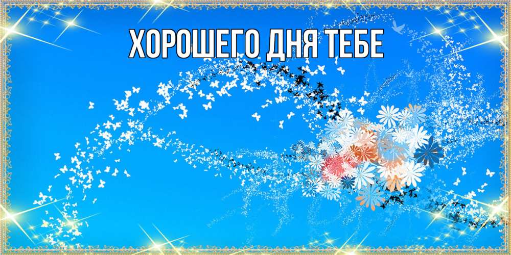 Открытка на каждый день с именем, Измаил Люблю тебя открытка с подписью к международному женскому дню Прикольная открытка с пожеланием онлайн скачать бесплатно 