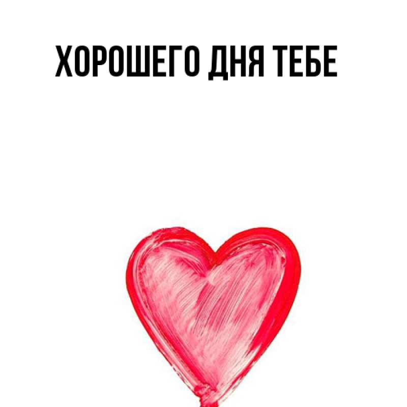 Картинка Я жду тебя, Теодор