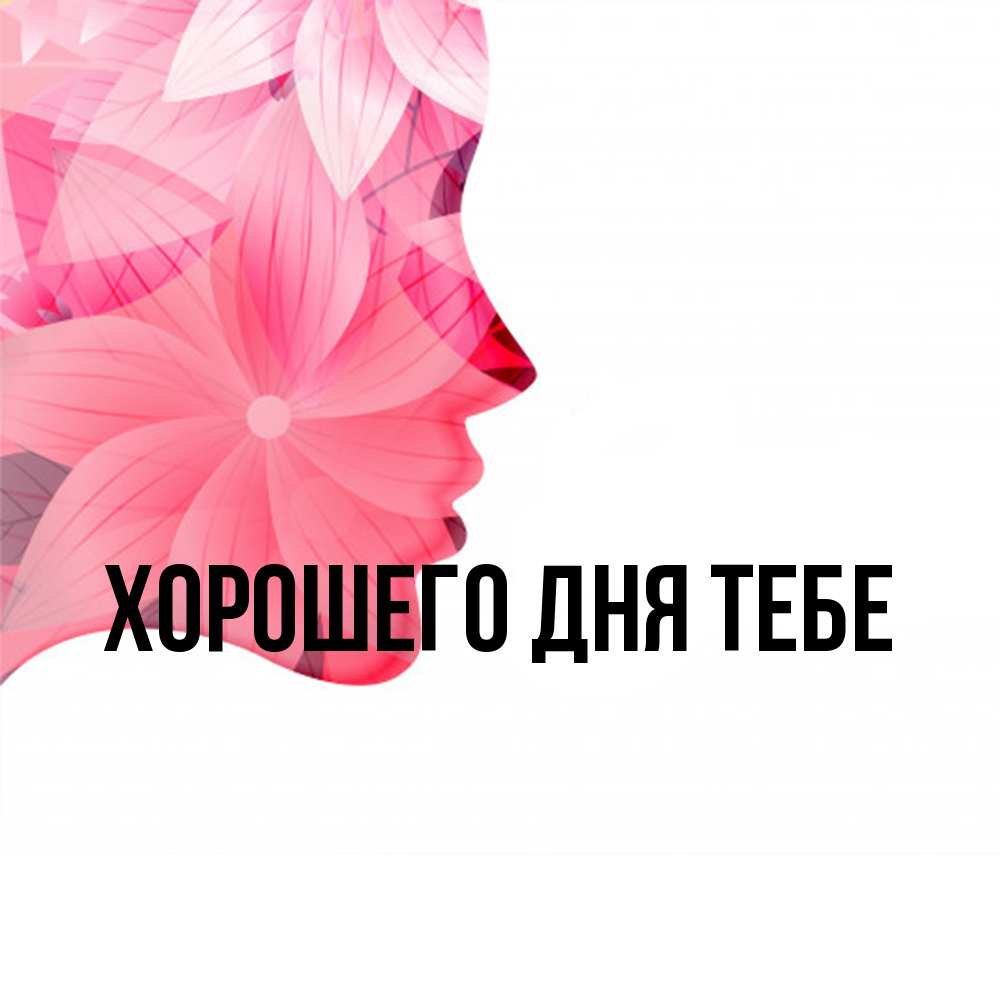 Открытка на каждый день с именем, Айгуль Удачи тебе на удачу Прикольная открытка с пожеланием онлайн скачать бесплатно 