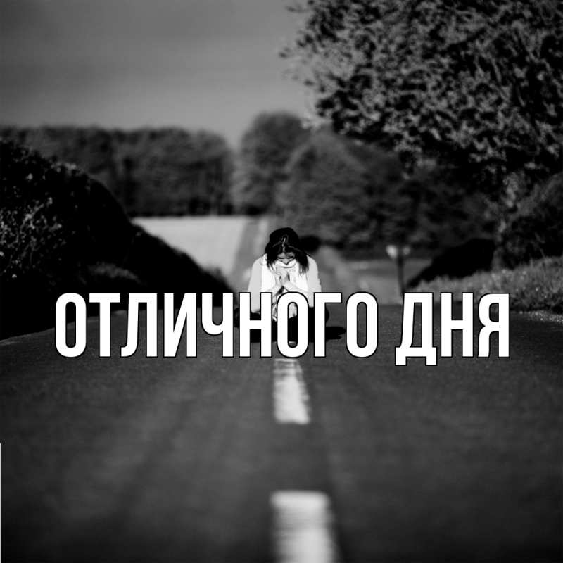 Картинка Скучашки, Леся