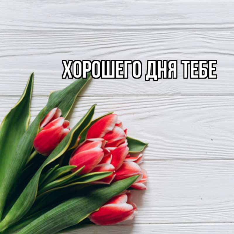 Открытка с именем, Родной, Люблю тебя