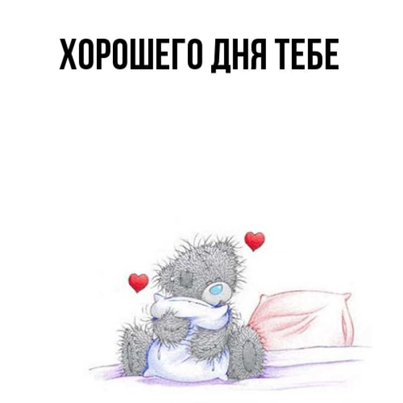 Картинка Я жду тебя, Теодор