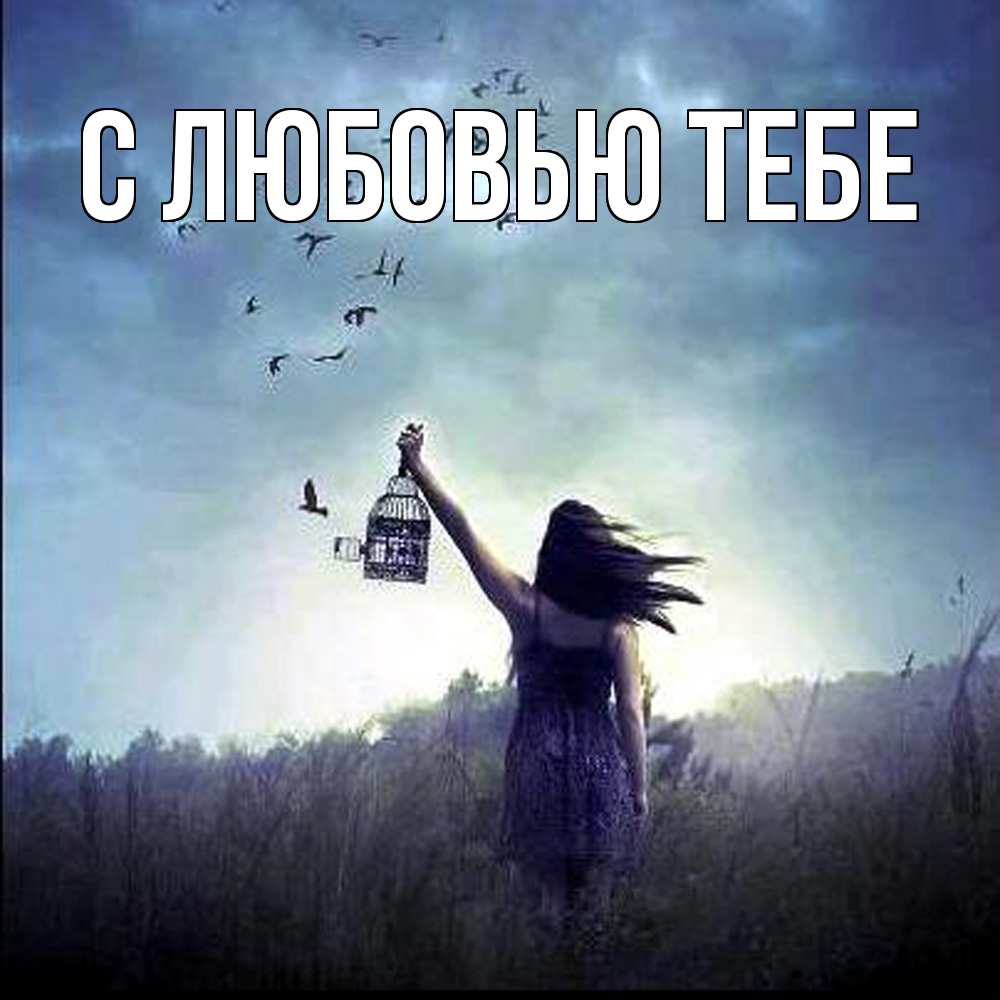 Открытка на каждый день с именем, Савва Скучашки приходи ко мне Прикольная открытка с пожеланием онлайн скачать бесплатно 