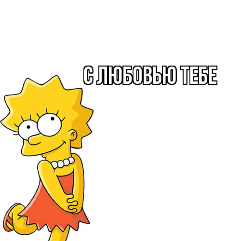 Картинка Как дела, Расим