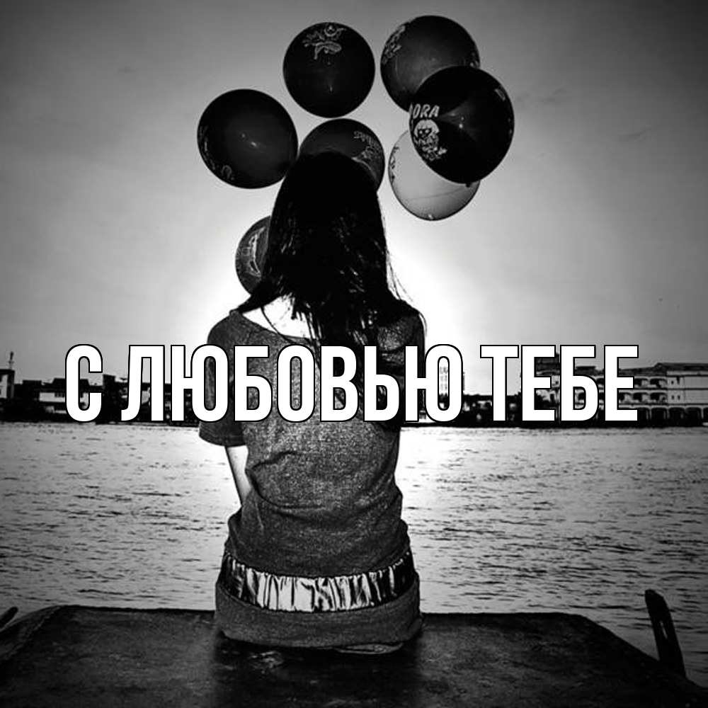 Открытка на каждый день с именем, Наиля Скучашки девушка на мосту 1 Прикольная открытка с пожеланием онлайн скачать бесплатно 