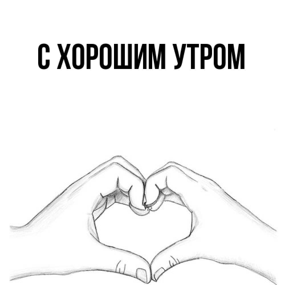 Открытка на каждый день с именем, Тамаз Обнимашки медвежонок с сердечком белого цвета Прикольная открытка с пожеланием онлайн скачать бесплатно 
