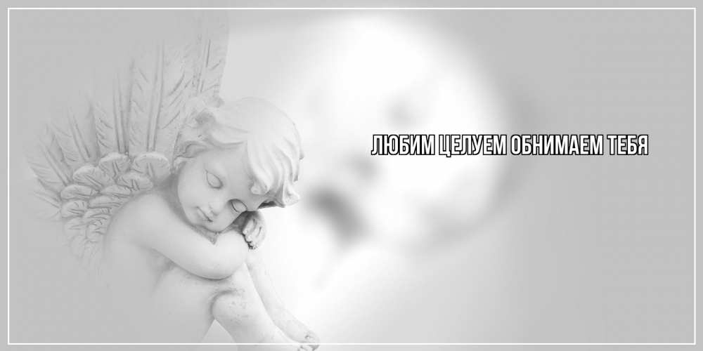 Открытка на каждый день с именем, Вероника От всей души тебе ангелочек, день ангела Прикольная открытка с пожеланием онлайн скачать бесплатно 