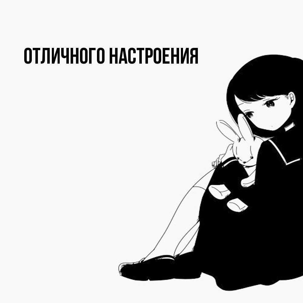 Открытка на каждый день с именем, Владислава Обнимашки чернобелая картнка Прикольная открытка с пожеланием онлайн скачать бесплатно 