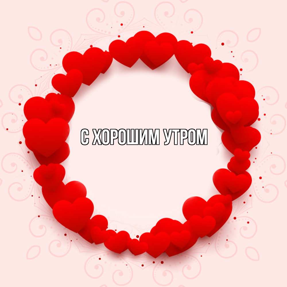 Открытка на каждый день с именем, Ждан Удачи тебе на удачу любимому или любимой Прикольная открытка с пожеланием онлайн скачать бесплатно 