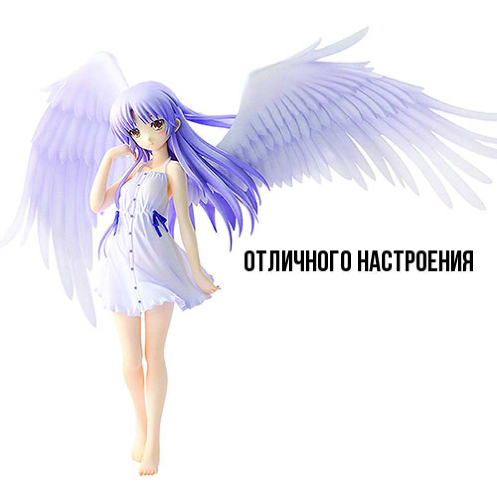 Открытка на каждый день с именем, Элиза Ты моя радость девушка ангел с фиолетовыми крыльями Прикольная открытка с пожеланием онлайн скачать бесплатно 