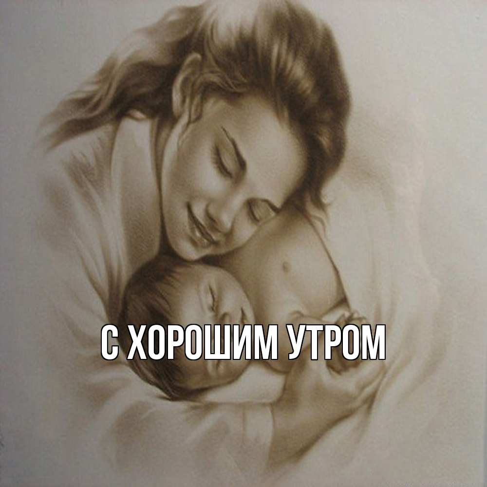 Открытка на каждый день с именем, Анеля Обнимашки рисунок или обработанное фото Прикольная открытка с пожеланием онлайн скачать бесплатно 