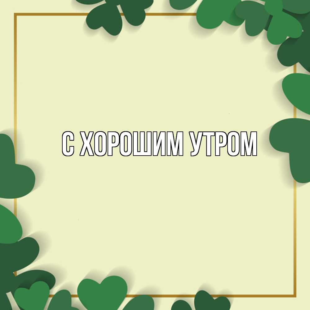 Открытка на каждый день с именем, Ждан Удачи тебе рамка 2 Прикольная открытка с пожеланием онлайн скачать бесплатно 