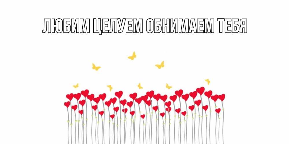 Открытка на каждый день с именем, Альфреда Хорошего дня тебе открытка отличного дня с сердечками Прикольная открытка с пожеланием онлайн скачать бесплатно 