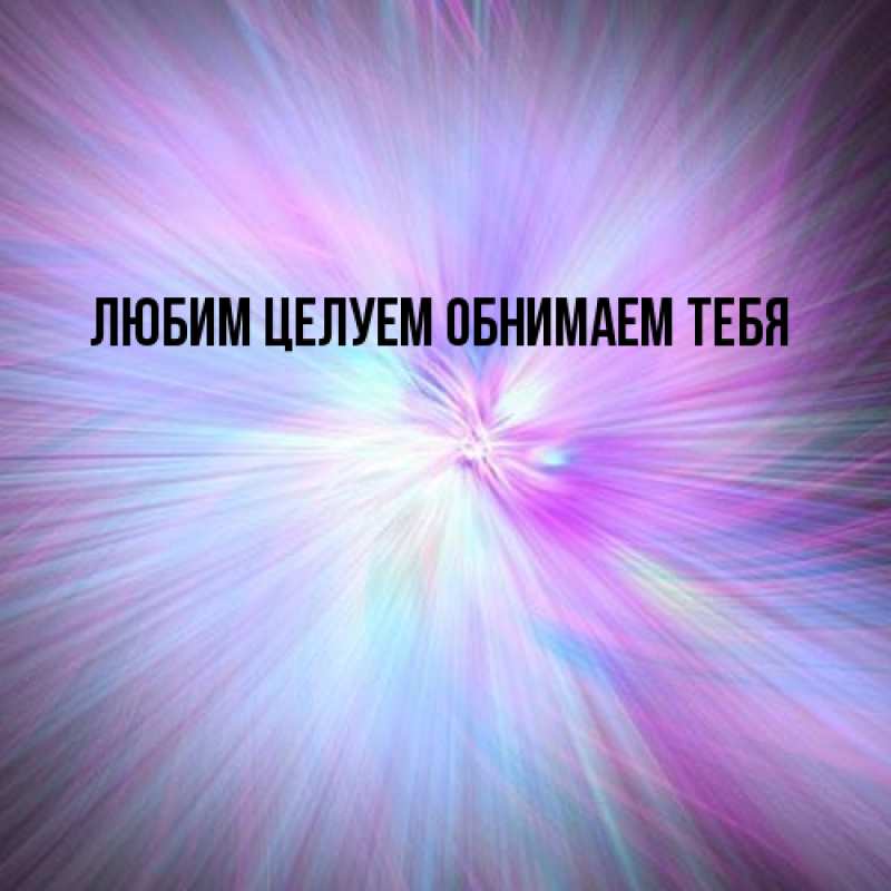 Картинка От всей души тебе, Вероника