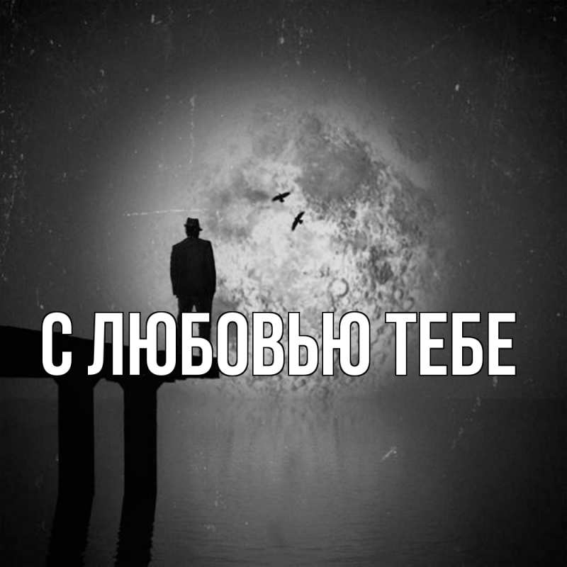 Открытка с именем, Амина, Скучашки