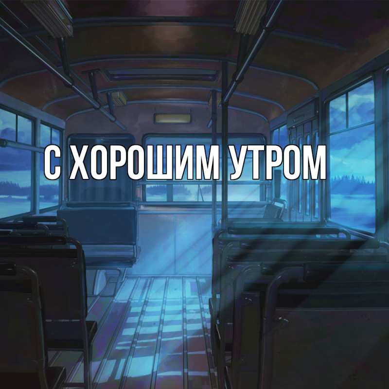 Картинка Скучашки, Катюша