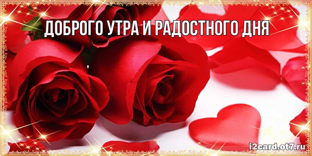 Открытка на каждый день с именем, Шерлок С днем всех влюбленных открытки на день всех влюбленных скачать бесплатно Прикольная открытка с пожеланием онлайн скачать бесплатно 