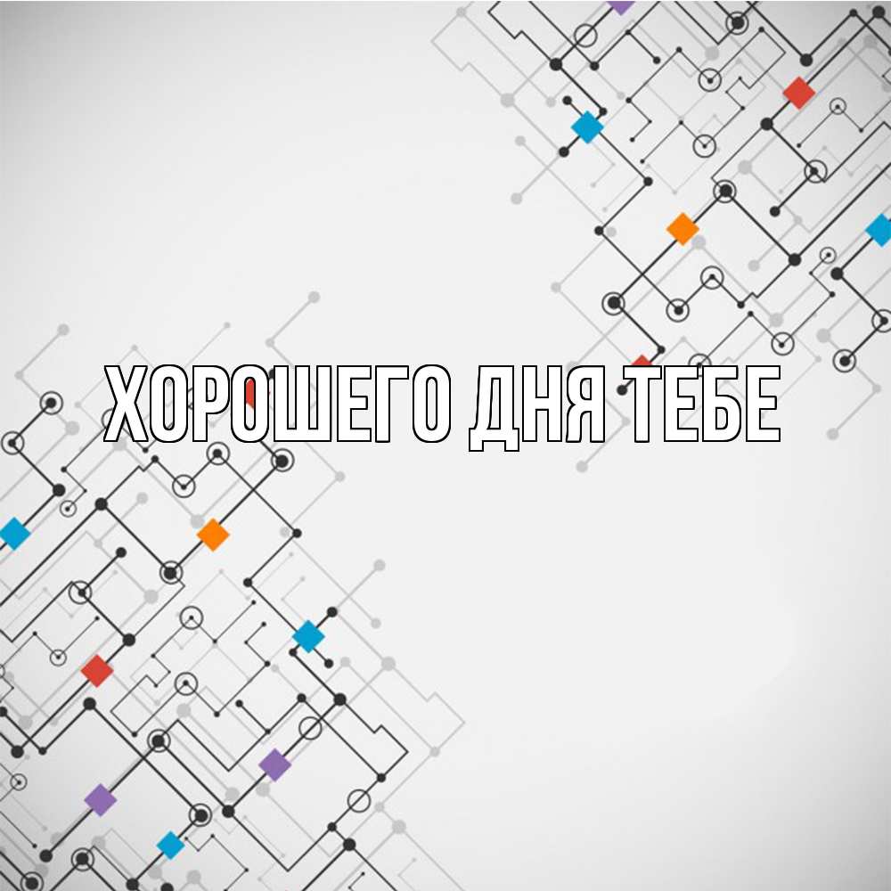 Открытка на каждый день с именем, Айгуль Удачи тебе на удач Прикольная открытка с пожеланием онлайн скачать бесплатно 