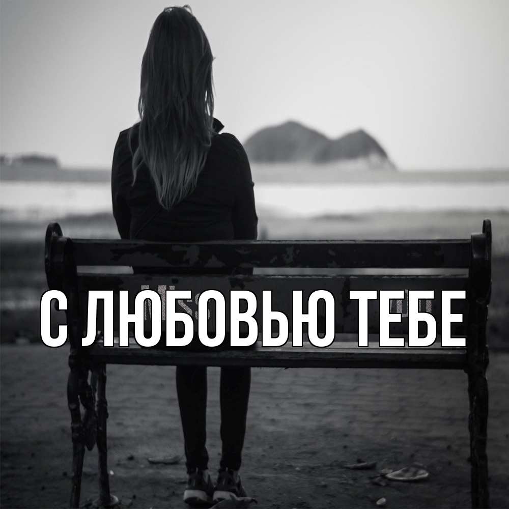 Открытка на каждый день с именем, Магда Скучашки девушка одна Прикольная открытка с пожеланием онлайн скачать бесплатно 