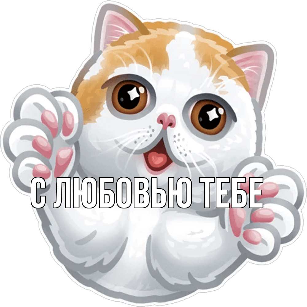 Открытка на каждый день с именем, Толя Обнимашки хаги Прикольная открытка с пожеланием онлайн скачать бесплатно 