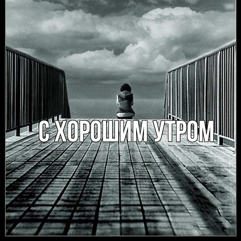 Открытка на каждый день с именем, Трифон Скучашки грусть 2 Прикольная открытка с пожеланием онлайн скачать бесплатно 