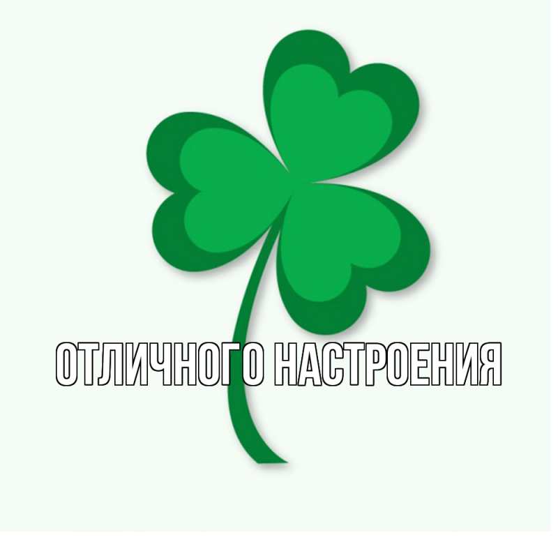 Открытка с именем, Лаврентий, Удачи тебе